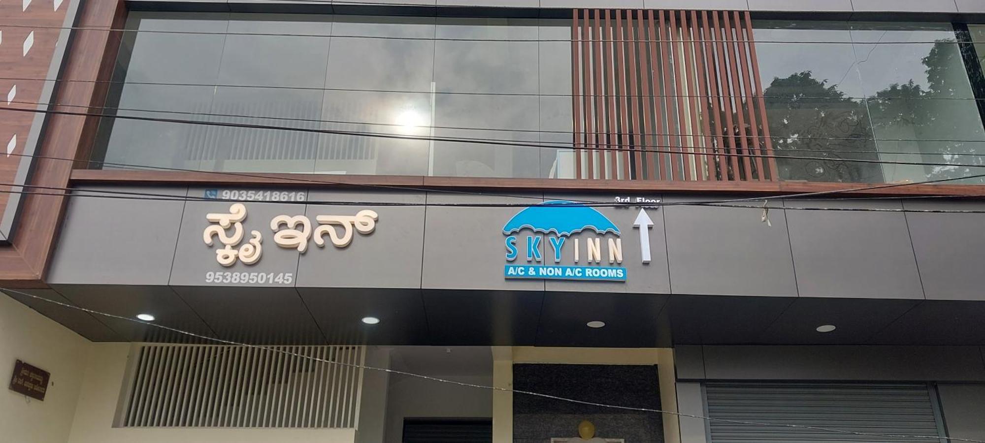 Sky Inn ไมซอร์ ภายนอก รูปภาพ